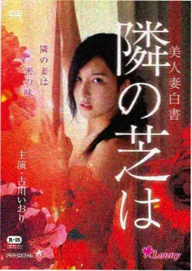 薄荷糖 韩国情事电影