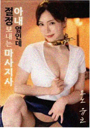外出 韩国电影情事